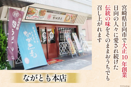 地頭鶏 炭火焼 ながともおすすめ バラエティセット