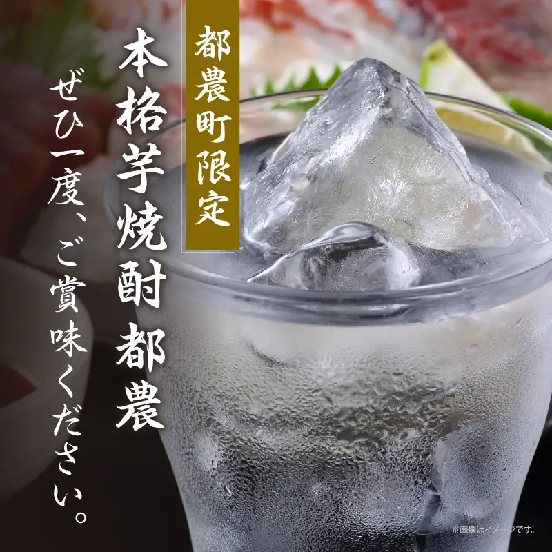 本格芋焼酎『都農』2本セット(25度) 酒 アルコール 飲料 国産_T021-0015