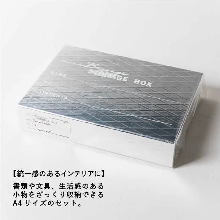 収納 スタッキング A4 Baggage Box alm アルミ インテリア 【岩嵜紙器】 [ZA30]