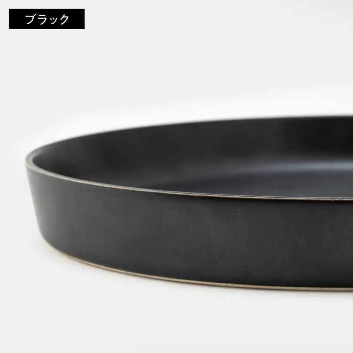 【波佐見焼】吉田 愛 カレー皿「plate 245」ブラック・ホワイト 2枚セット パスタ皿 食器 食器 皿 【西海陶器】 [OA530] 波佐見焼
