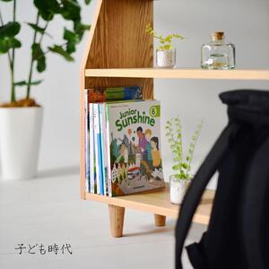 オーク無垢材の本棚｜オープンブックシェルフ 絵本棚 マガジンラック Ａ4ファイル おもちゃ収納 コレクション棚 コレクションボード カップボード リビングボード