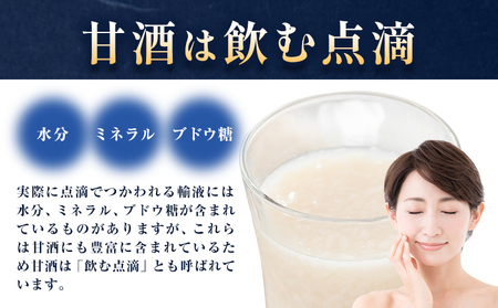 甘酒 あまざけ セット 4本 秋葉糀味噌醸造 TMO結城 ノンアルコール