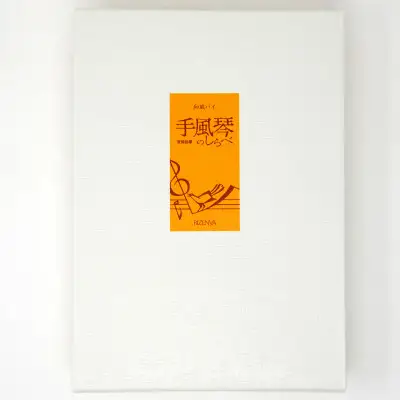 菓子 手風琴のしらべ 8個入 2箱