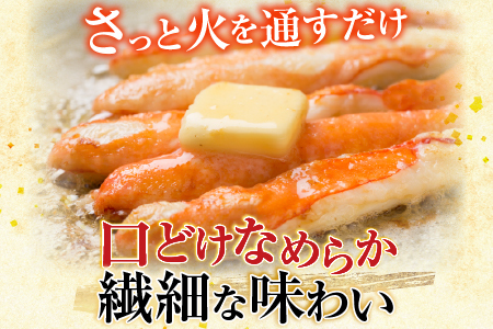 根室海鮮市場[直送]ずわいがにしゃぶしゃぶ用ポーション700g(32～42本) B-28055