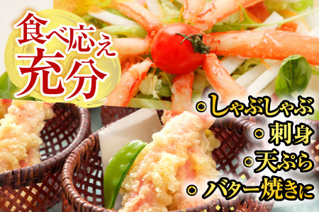 根室海鮮市場[直送]お刺身OK！生本ずわいがに棒肉ポーション1kg(500g×2P)(計24～40本) C-28026