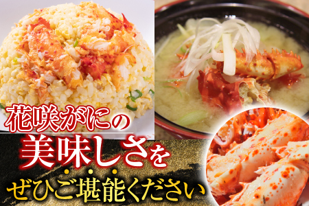 花咲かに2尾、花咲かにむき身300g、ほたて貝柱500g F-30002
