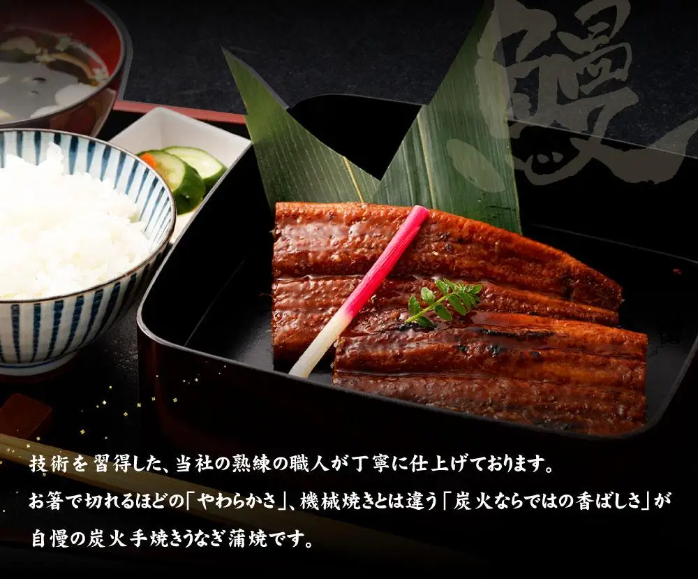 【秋月】うなぎ蒲焼炭火手焼 3尾セット