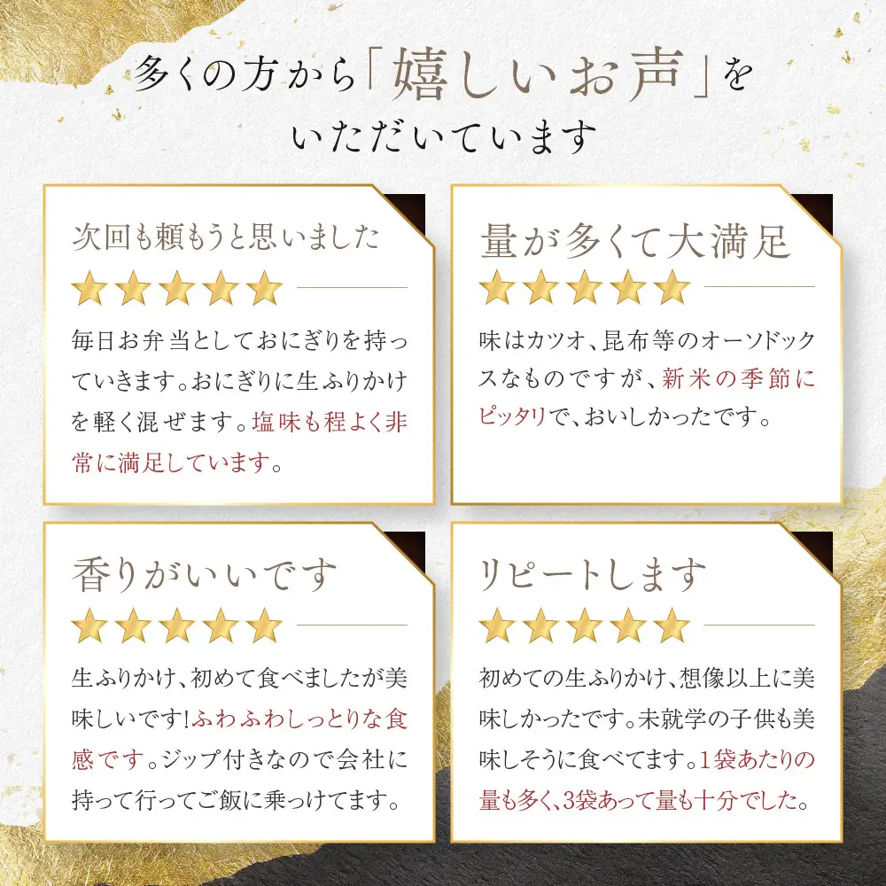 【秋月】社長がつくった海の幸の生ふりかけ 160g×3袋｜京都 ふりかけ 人気セット