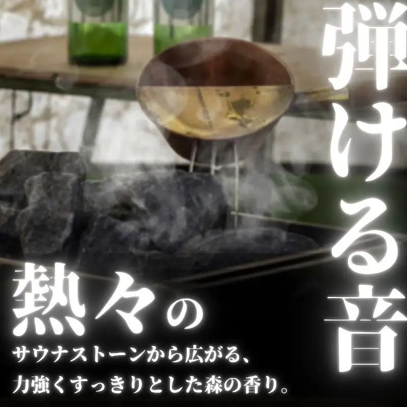 【 ファイヤーサイド 】 サウナ アロマ水 ヒノキ (  FIRESIDE キャンプ キャンプ用品 アウトドア アウトドア用品 ロウリュ ) 長野県