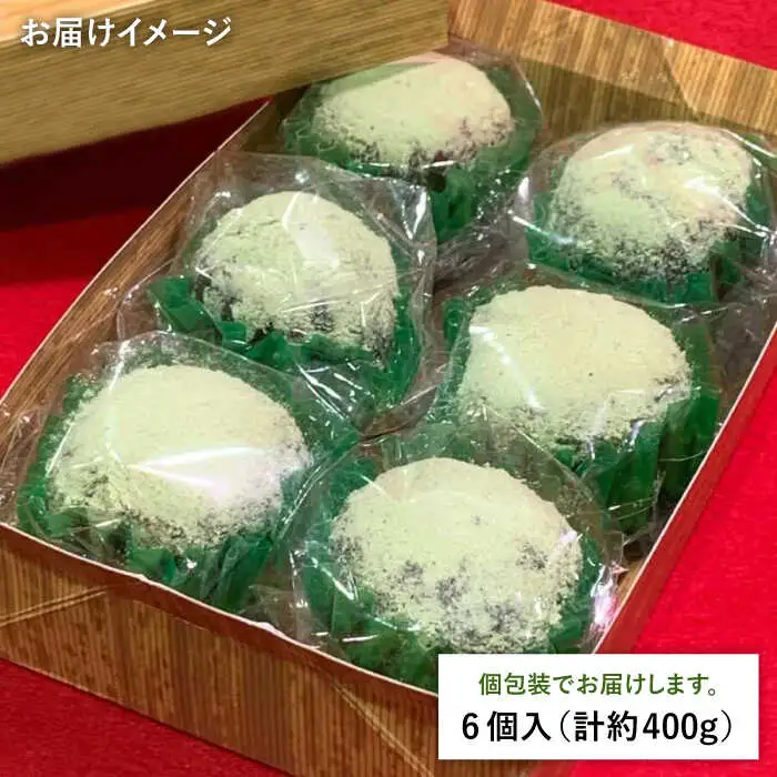 八女茶 あん わらび 餅 6個 糸島市 / 糸島だんご本舗 抹茶 抹茶餡 スイーツ [AWF007]