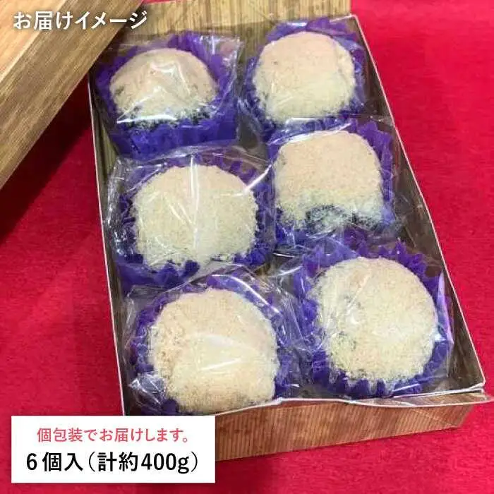 あんわらび 餅 6個  糸島市 / 糸島だんご本舗 和菓子 こしあん スイーツ [AWF006]