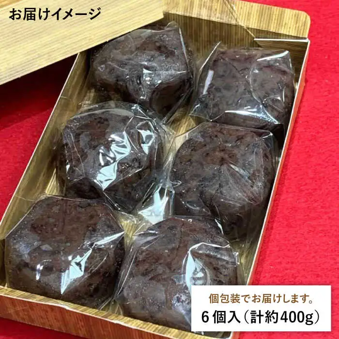 おはぎ 6個 糸島市 / 糸島だんご本舗  和菓子 ぼたもち [AWF005]