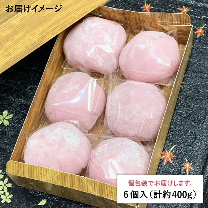 あまおう 苺 ミルク 大福 6個  糸島市 / 糸島だんご本舗  いちご 和菓子 [AWF003]