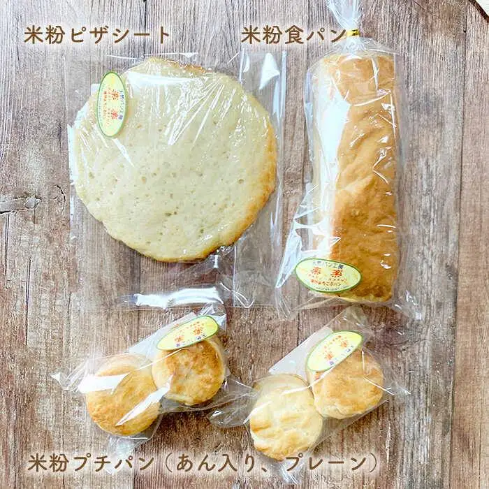 【全6回定期便】身体にやさしい 米粉 パン の セット 《糸島》【天然パン工房楽楽】【いとしまごころ】[AVC050]