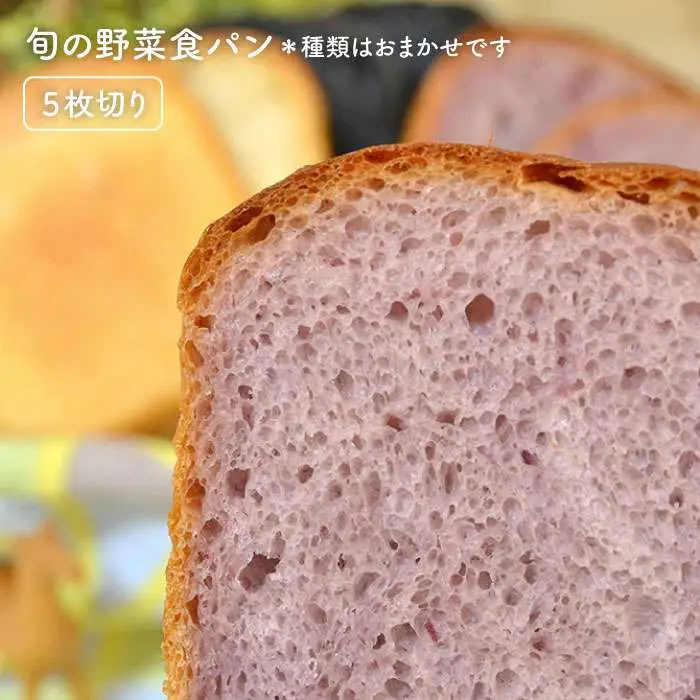 身体がよろこぶ 食パン 3種 セット ( 卵 / 乳製品 不使用 )《糸島》【天然パン工房楽楽】【いとしまごころ】[AVC012]