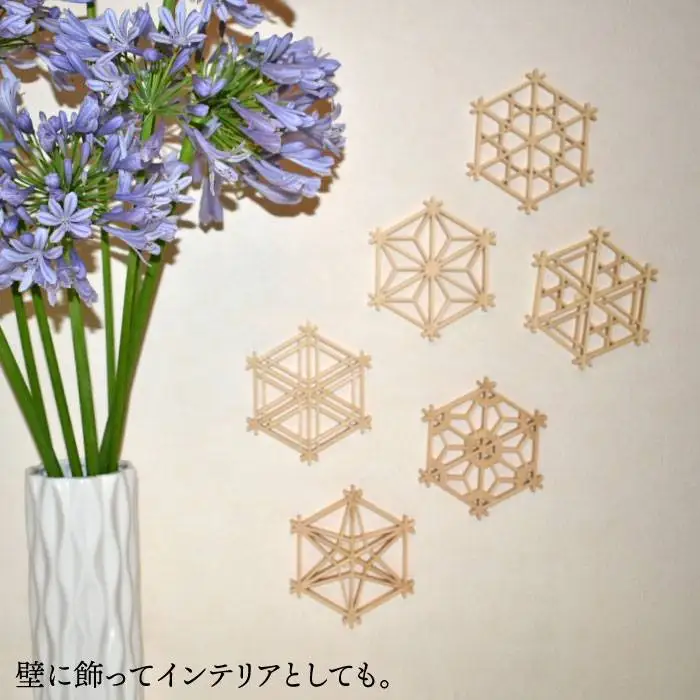 【 日本 伝統 工芸 】 組子 コースター 6枚 セット《糸島》【松尾組子工芸】 [ATF001]