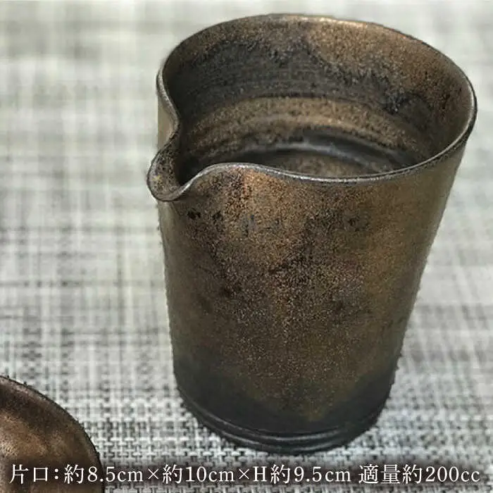 黒金彩 片口 酒器 セット （ 片口 ×1、盃×2）[ 唐津焼 ] 雅樂窯 [ASE010]
