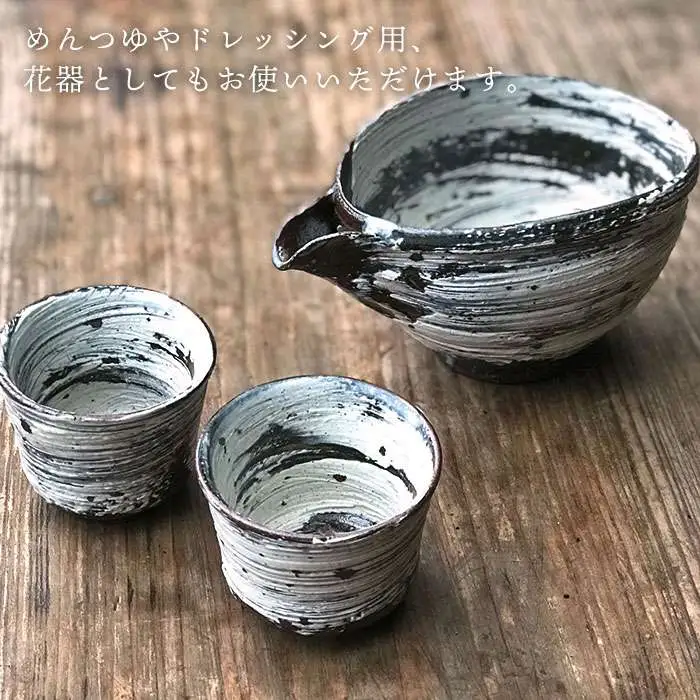 刷毛目 酒器 セット（片口×1、ぐい呑み×2）[ 唐津焼 ] 雅樂窯 [ASE009