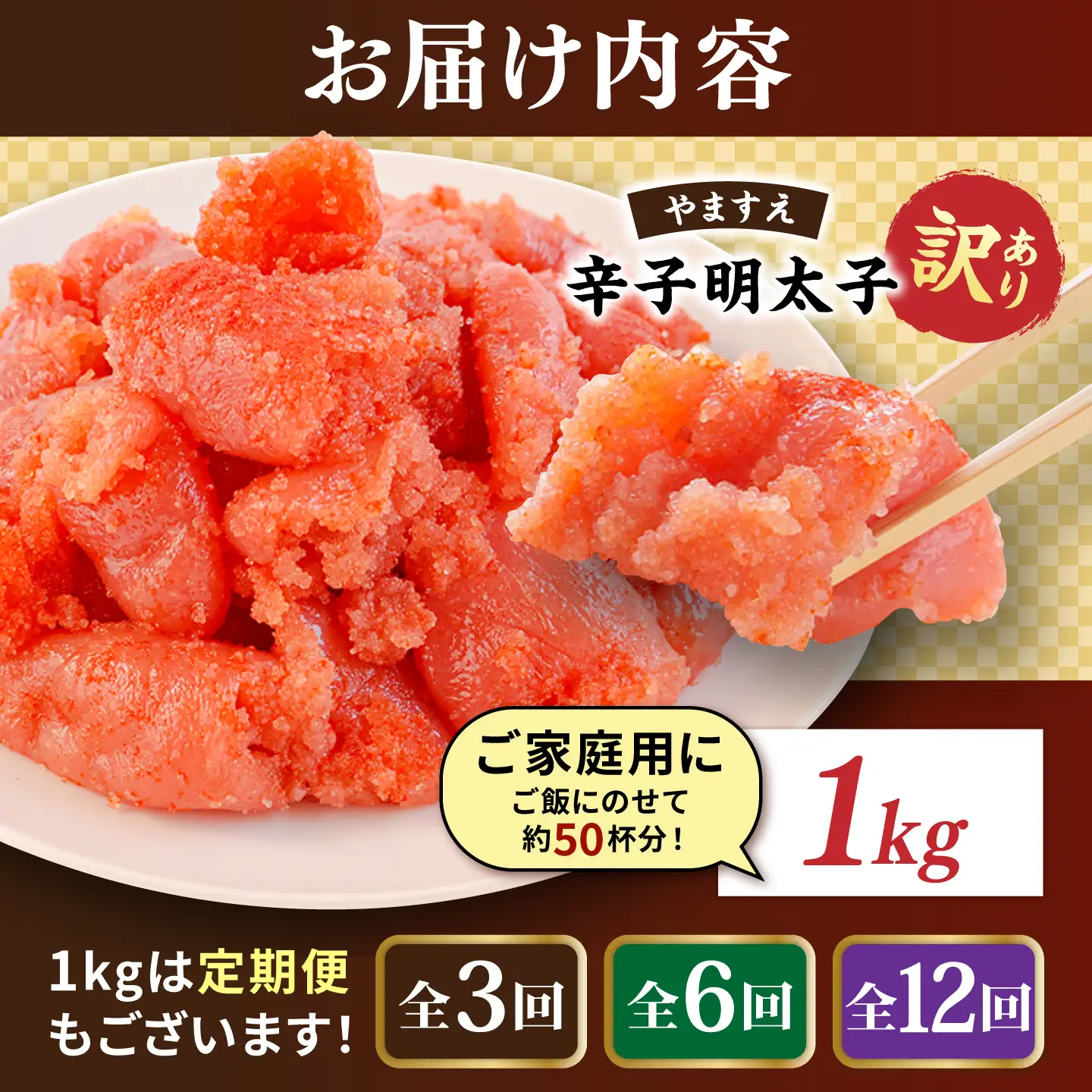 辛子明太子 【訳あり】 切れ子 1kg  [AKA038]  辛子明太子