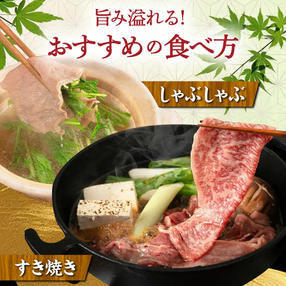 【月限定19個】 希少 和牛 糸島 和牛 リブロース スライス 400g 《糸島》【トラヤミートセンター】[AJD002]