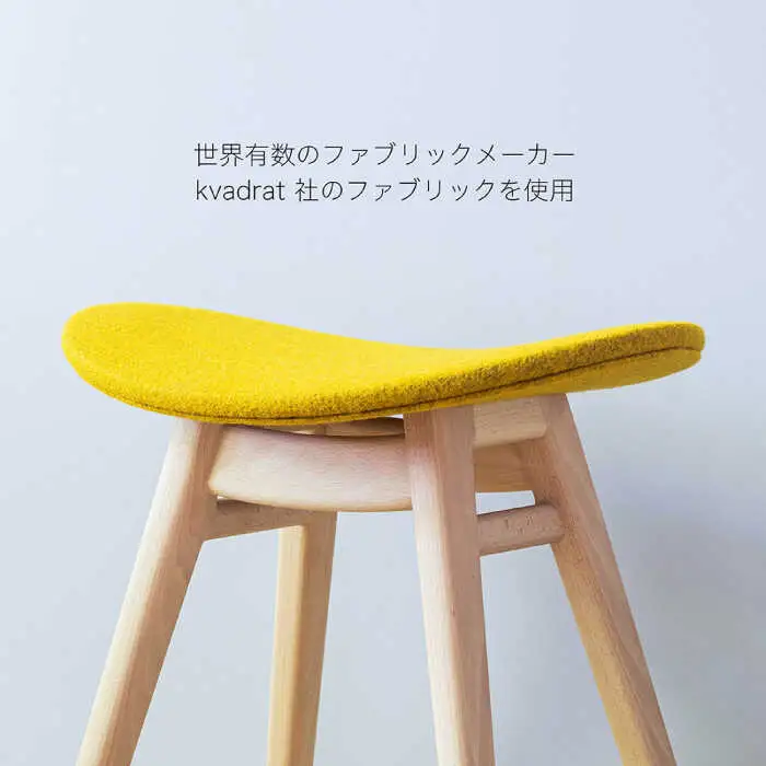 nomade  stool  〈 Beech × Yellow 〉 糸島市 / nomade design [AIF003]