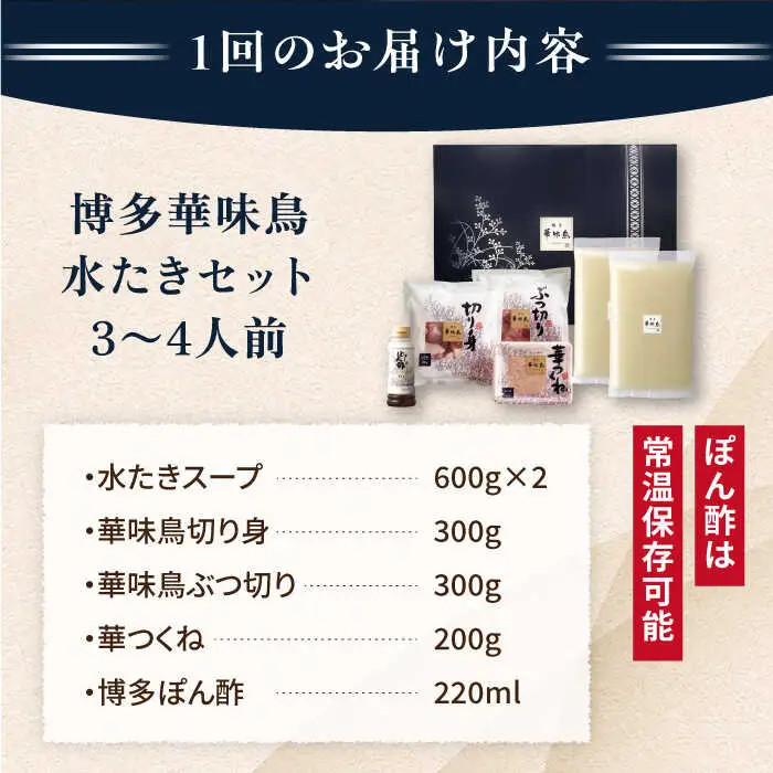 【 全3回 定期便 (月1回) 】博多華味鳥 水たき & もつ鍋 セット 各3-4人前 糸島市 / トリゼンフーズ水炊き 鍋セット [AIB006] ランキング 上位 人気 おすすめ