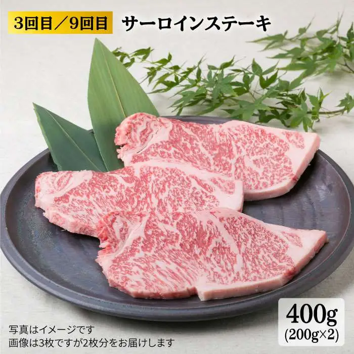 【全12回定期便】 糸島 黒毛和牛 食べ比べ セット 2人前 約 5.7 kg【月1回】 糸島市/糸島ミートデリ工房 [ACA111] 定期便 肉 ランプ シャトーブリアン サーロイン