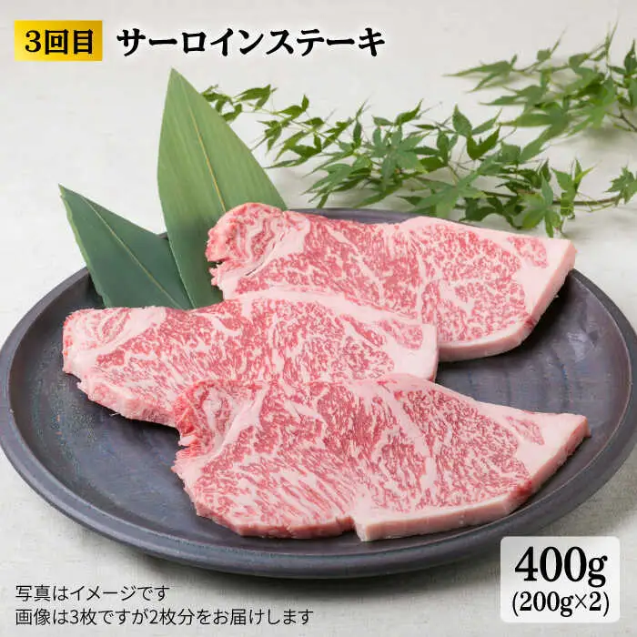 【全6回定期便】 糸島 黒毛和牛 食べ比べ セット 2人前 約2.8kg 糸島市/糸島ミートデリ工房 [ACA110] 定期便 肉 ランプ シャトーブリアン