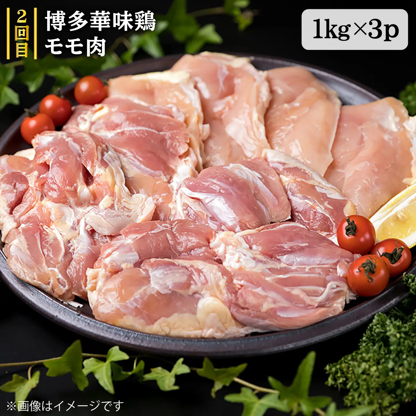 【全7回定期便】ボリューム満点！ お肉 福岡 糸島産 牛肉/豚肉/鶏肉 糸島市/糸島ミートデリ工房 [ACA086] 黒毛和牛 博多華味鶏 糸島華豚