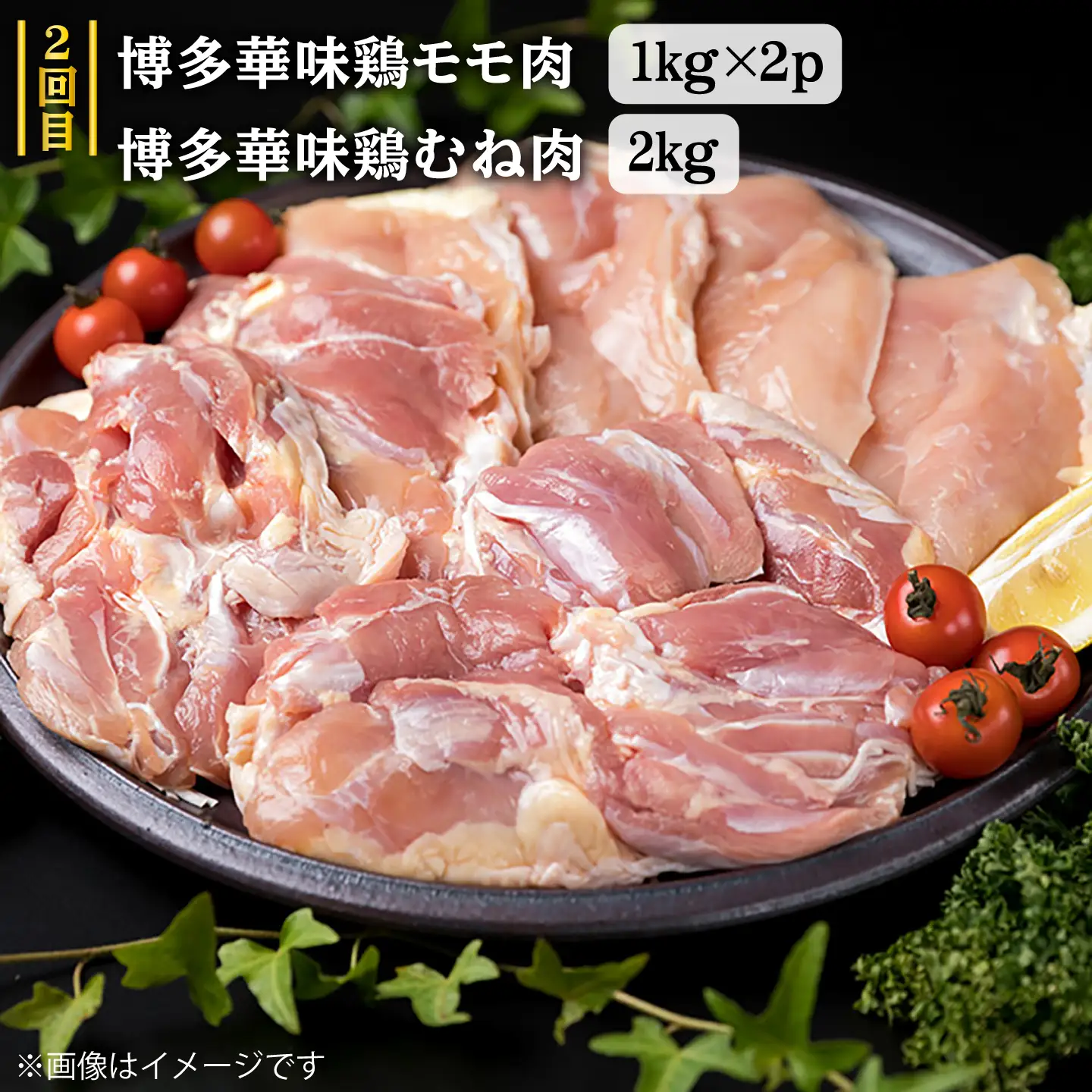 家族でたっぷり！ ボリューム 満載 定期便全7回 （月1回） 4人用 【福岡 糸島産 牛肉 豚肉 鶏肉 切り落とし ミンチ ハンバーグ 餃子】 糸島市/糸島ミートデリ工房 [ACA085]