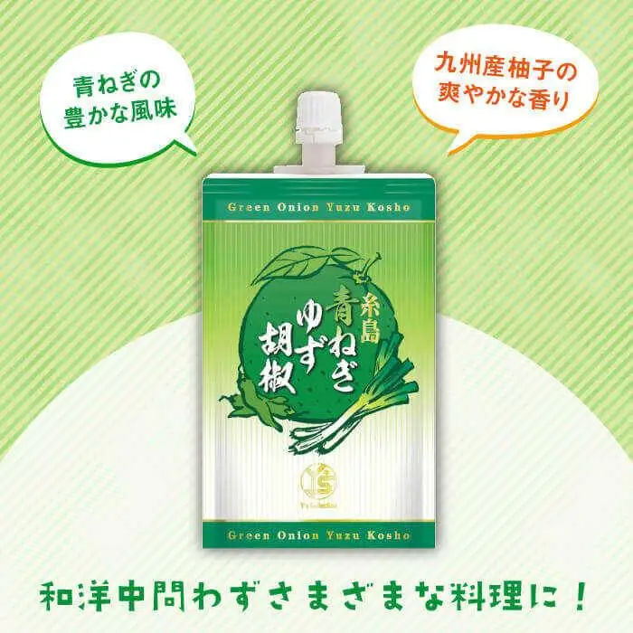 糸島 青ねぎ ゆず胡椒 110g×5本 セット 《糸島》 【山口食品工業株式会社】 [ABI001]