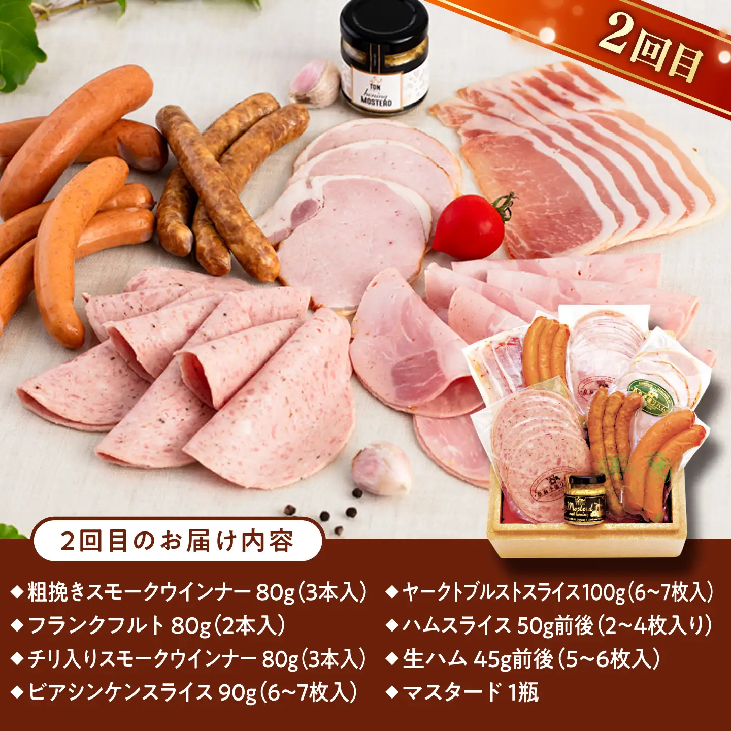 【全3回定期便】本場ドイツで連続金賞受賞！本格 ウインナーの バラエティ 定期便 ( ウインナー / ハム / 生ウインナー / 生ハム ) 糸島 / 糸島手造りハム バラエティーセット [AAC009] ランキング 上位 人気 おすすめ