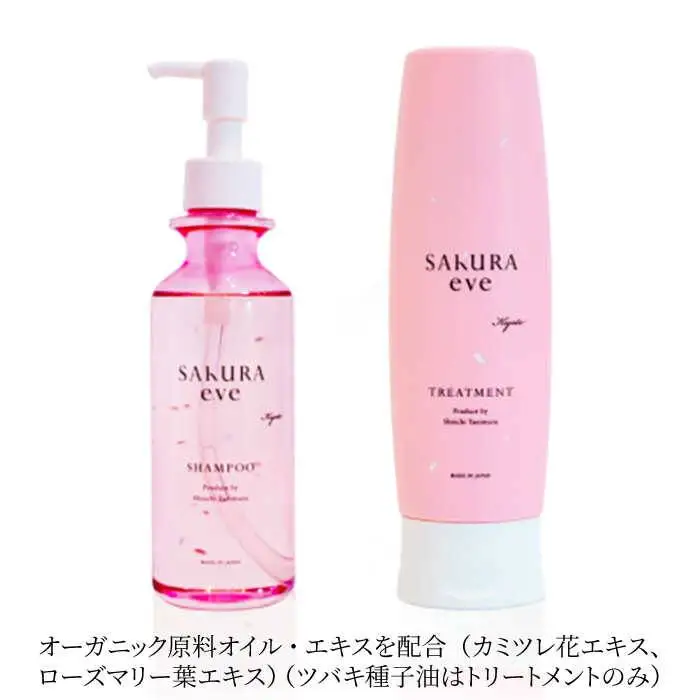 SAKURAeve シャンプー《糸島》【株式会社NATULUCK】シャンプー トリートメント ヘアケア [AAI001]