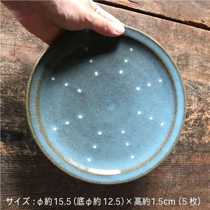 【 青磁 シリーズ 】 水玉 五寸皿 5枚 セット糸島市 / うつわと手仕事の店 研　器 陶器 食器 手作り クラフト [ARD024]