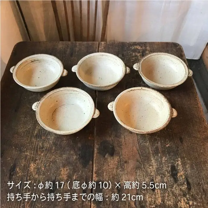 【 耐熱 灰釉 シリーズ 】 グラタン皿 5個 セット糸島市 / うつわと手仕事の店 研  食器 耐熱 電子レンジ 直火 オーブン 陶器 器 クラフト [ARD020]