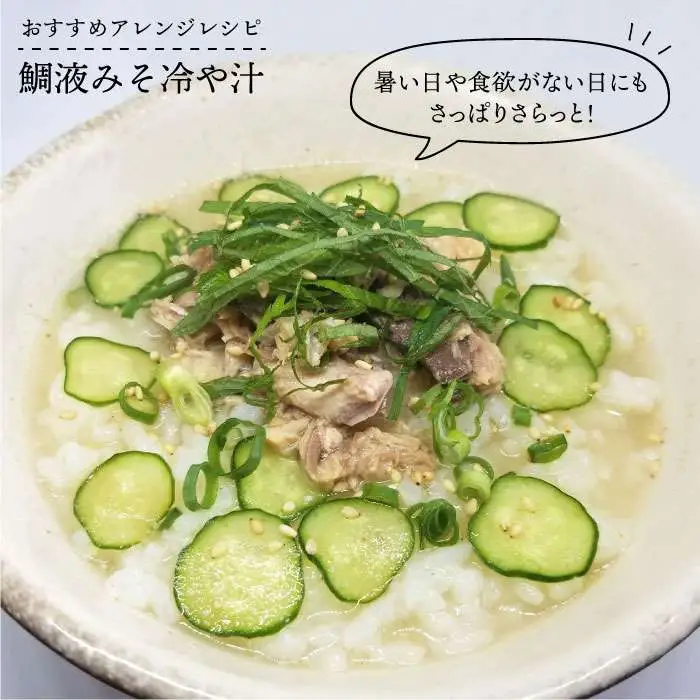【簡単！】 糸島 鯛 液 みそ お味噌汁 17杯分 《糸島》【糸島食品】[ABE002]