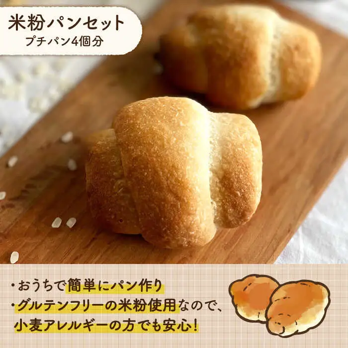 粉類の計量不要！ おうちで 簡単 パン と ピザ の キット 3種 セット《糸島》【天然パン工房楽楽】【いとしまごころ】[AVC028]