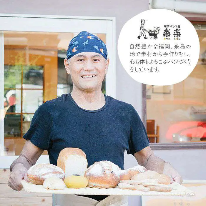 特別栽培 小麦 使用 伊都 の みのり（ 500g × 2袋 ）《糸島》【天然パン工房楽楽】【いとしまごころ】[AVC002]