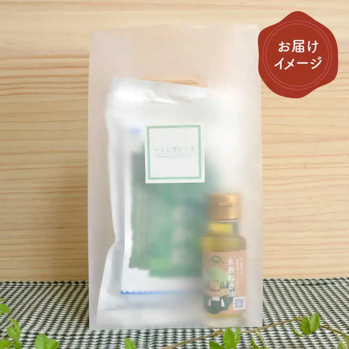 糸島 の 日常使い ちょこっとセット【いとしまごころ】[ASD004]