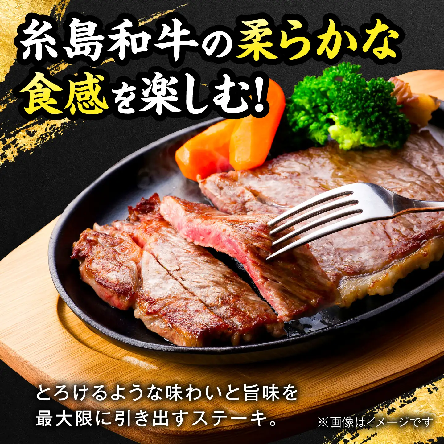 糸島和牛 サーロイン 3枚 ステーキ 伊都菜彩 [AED006]