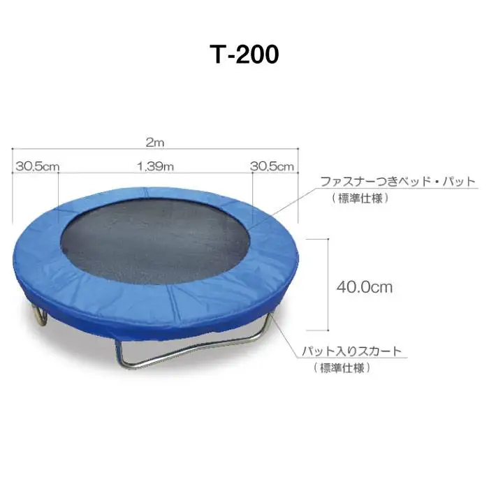 パワフル ・ トランポリン T-200《糸島》【未来航路】[AAB003]