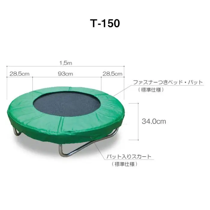 パワフル ・ トランポリン T-150 《糸島》【未来航路】[AAB002] ランキング 上位 人気 おすすめ