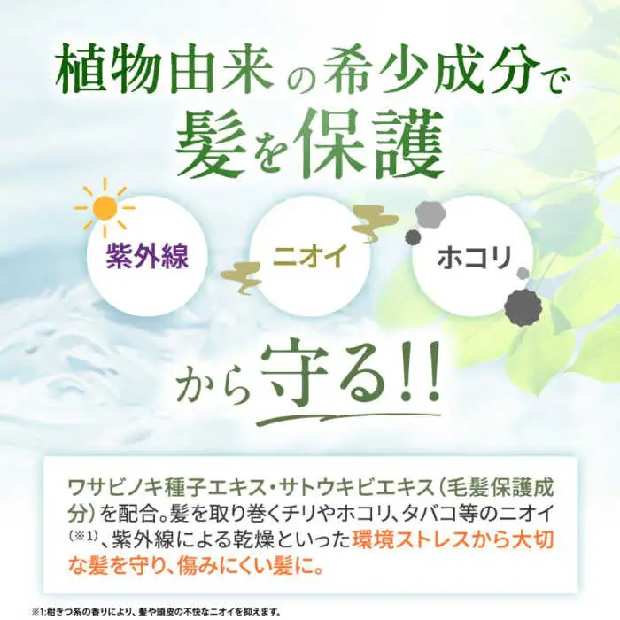 利尻 ヘア クリーム 《糸島》【株式会社ピュール】[AZA009]