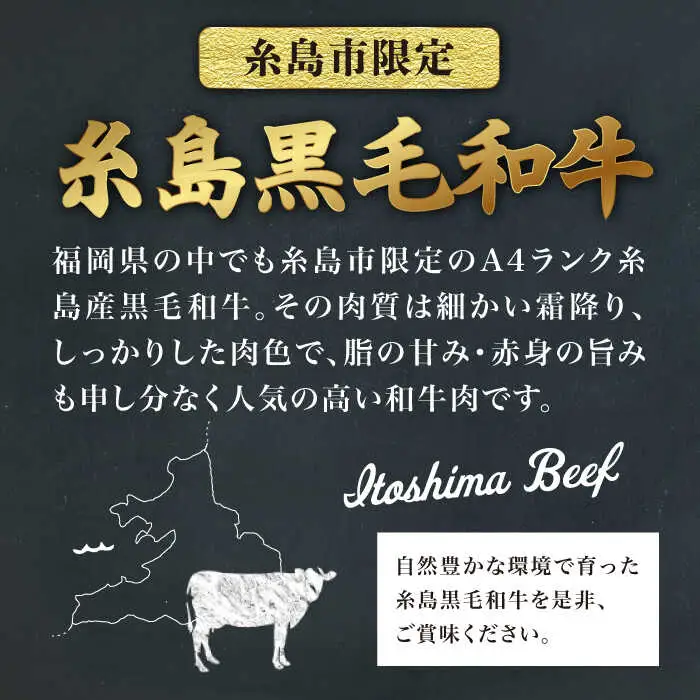 【焼肉用】 A4 ランク 糸島 黒毛和牛 焼き肉用 スライス 1kg 糸島市/糸島ミートデリ工房 [ACA072]