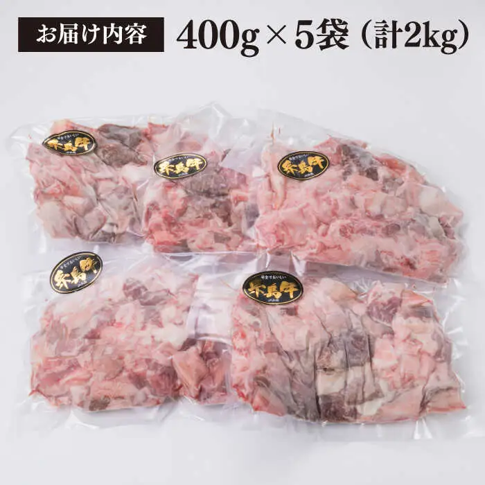 【煮込み用】 牛すじ A4ランク 糸島牛 2kg 糸島市/糸島ミートデリ工房 [ACA054] 牛スジ 牛すじ
