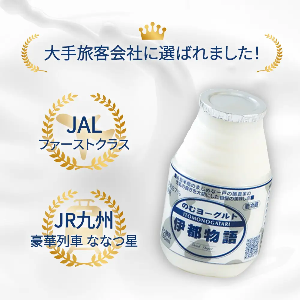 【お中元対象】飲むヨーグルト 伊都物語 150ml × 14本 セット[AFB001] ヨーグルト