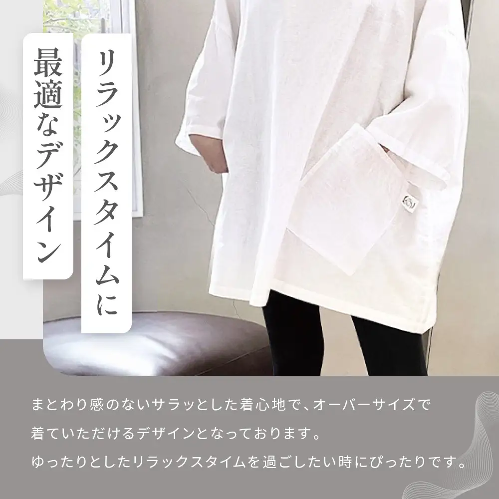 【大東寝具】ガーゼビッグTシャツ 2重合わせ フリーサイズ（ユニセックス）chambre de D KYOTO