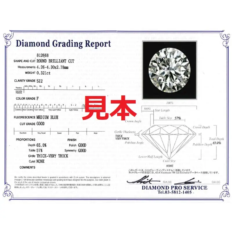 プラチナ・1粒ダイヤモンドネックレス（0.3ct）