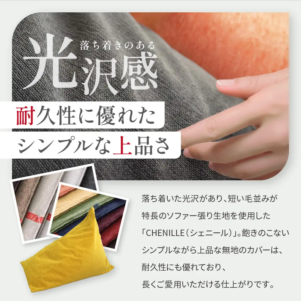 【大東寝具】tetra シェニール（ビッグサイズ）（マンゴー）｜京都 ビーズクッション 人気ブランド くつろぎ 癒し クッション