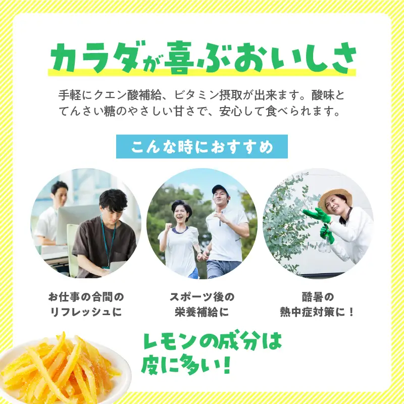 レモンピール 計300g フルーツ ドライフルーツ 果物 柑橘 レモン_BC146-26